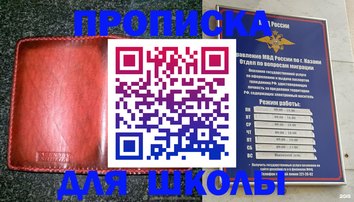 прописка штамп в Туймазы