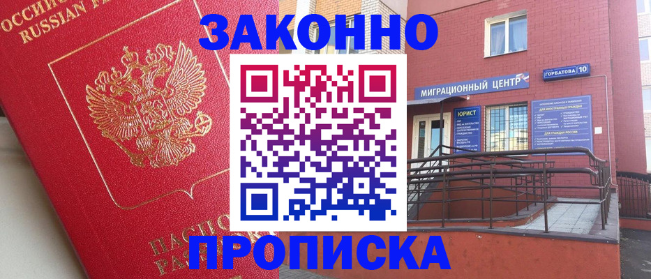 прописка регистрация в Туймазы