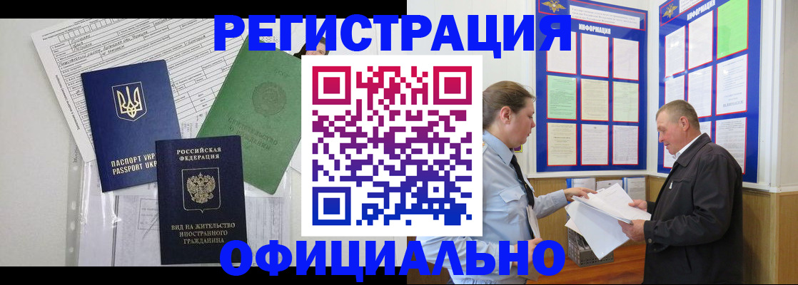 прописка паспорт в Туймазы